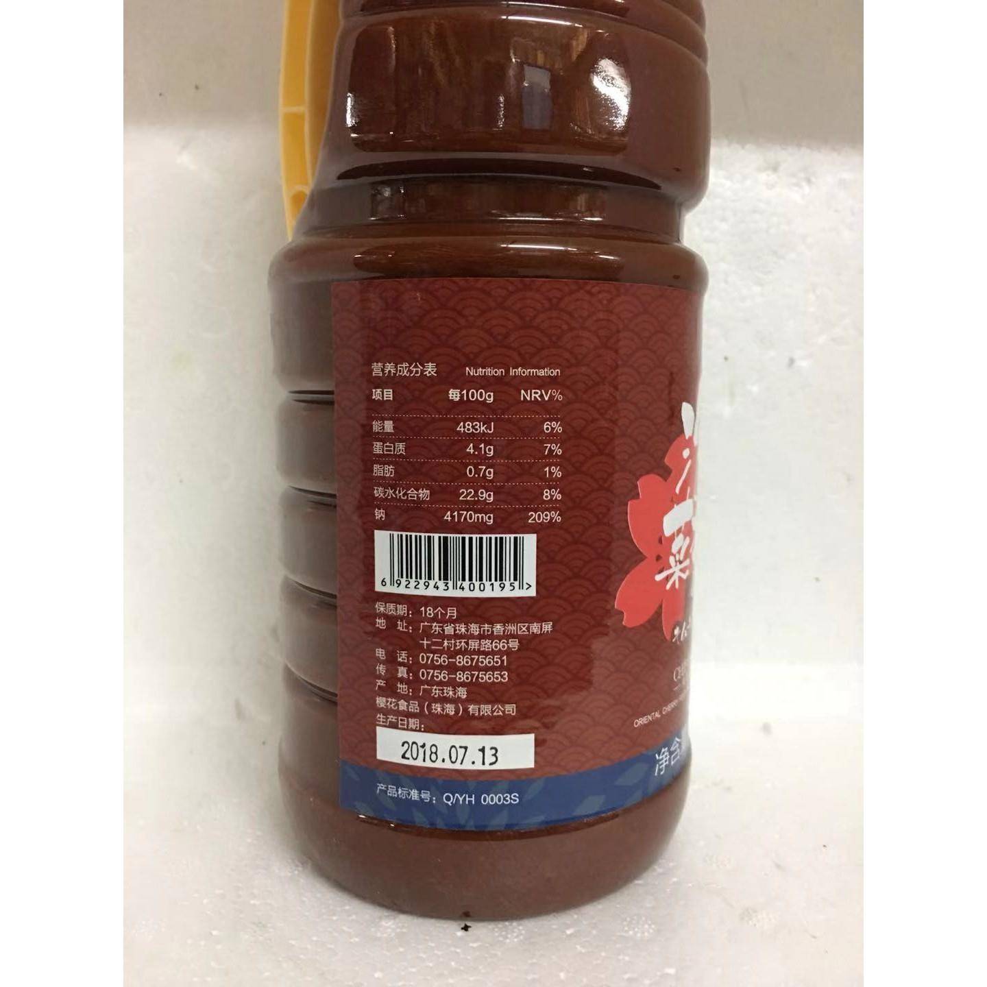 包邮樱花 韩国泡菜酱 韩日调料火锅汤底 韩式泡菜辣汤 腌制品1.8L
