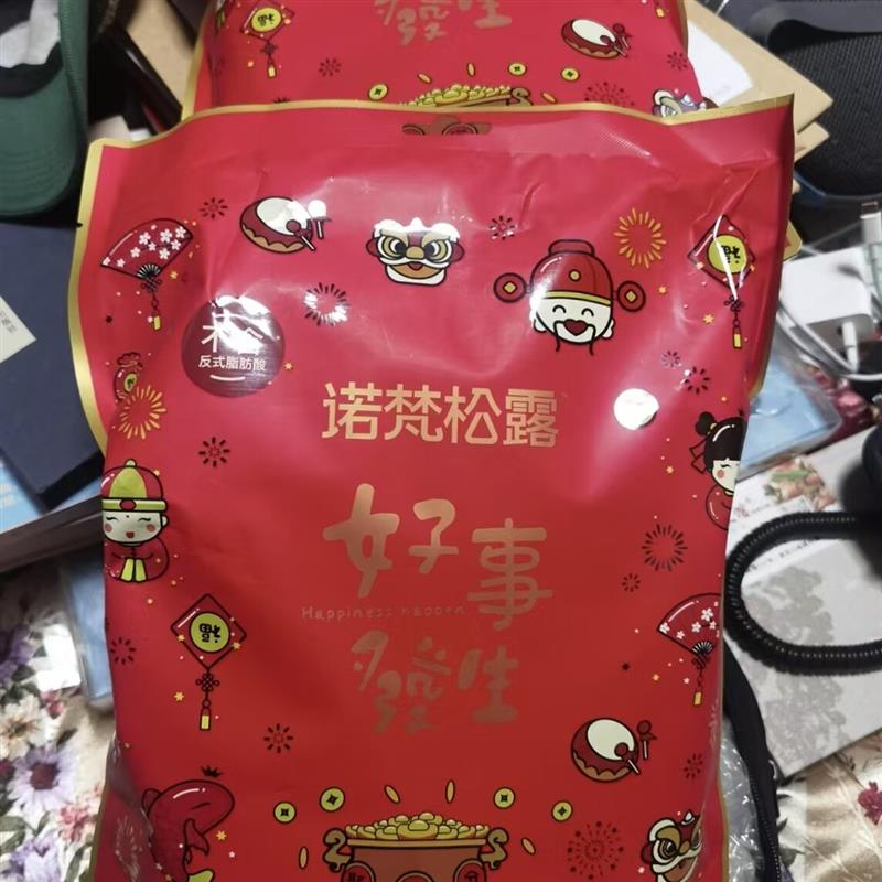 新日期松露巧克力网红追剧