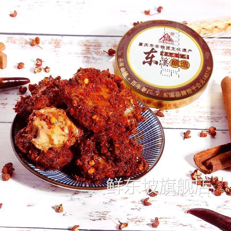 东溪麻辣豆腐乳210g*3瓶重庆特产下饭菜臭豆腐綦江霉豆腐红方乳