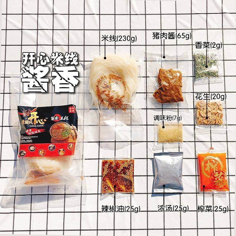 徐州开心米线酱香酸辣麻辣牛肉米粉方便速食袋装正宗徐州米线特产