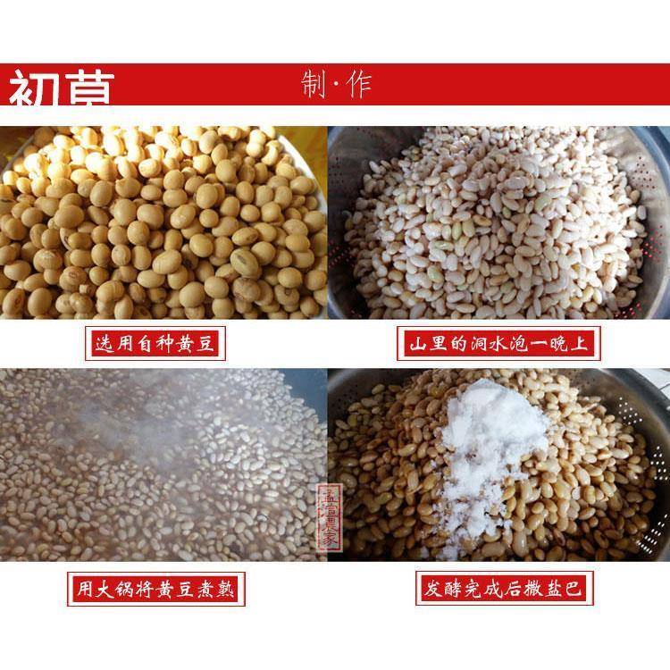 贵州特产臭豆豉 手工自制黄豆豉干豆豉丝豆瓣酱干货干豆鼓500g