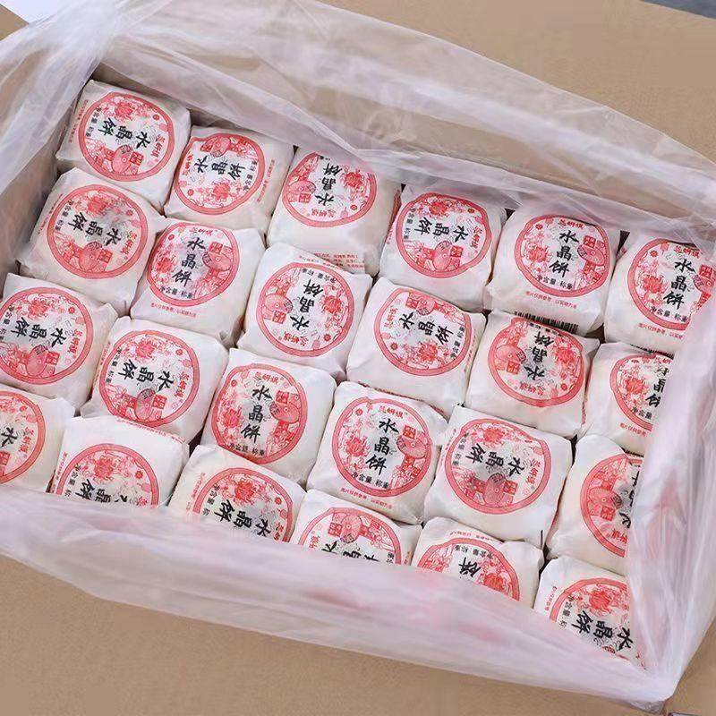 陕西特产水晶饼老式点心糕点传统美食怀旧宫廷五仁味独立包装小吃