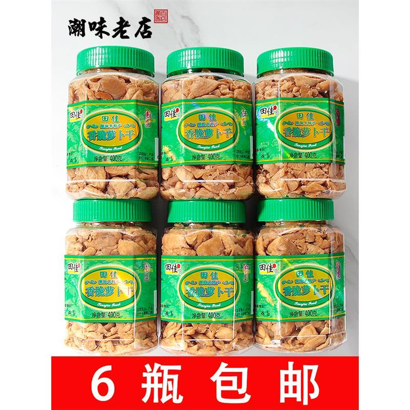 潮汕潮州菜脯厂家直销酱腌
