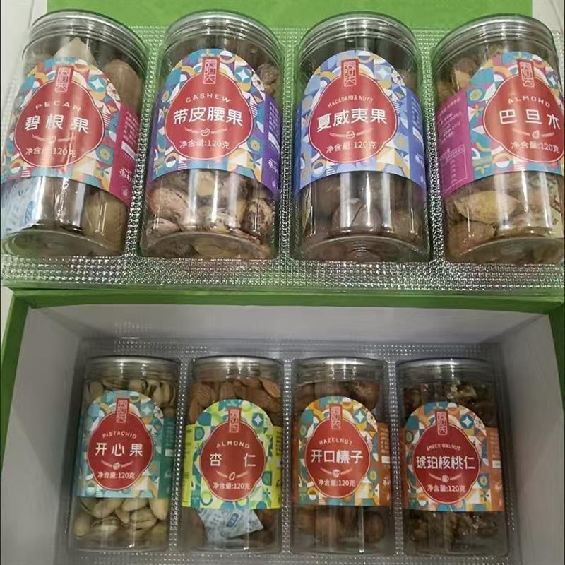 张阿庆轻奢高档手提坚果礼