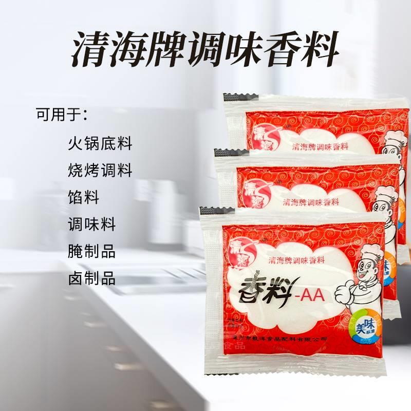 清海香料AA调料大全20g*3