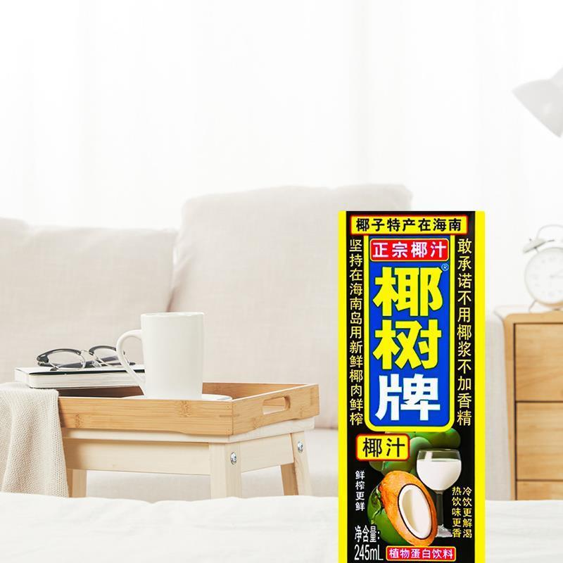 椰汁果汁饮料罐装245ml*12/24盒整箱装植物蛋白椰奶海BY