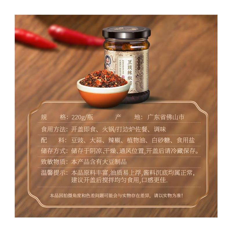 猪肉婆辣椒酱下饭菜豆豉蒜