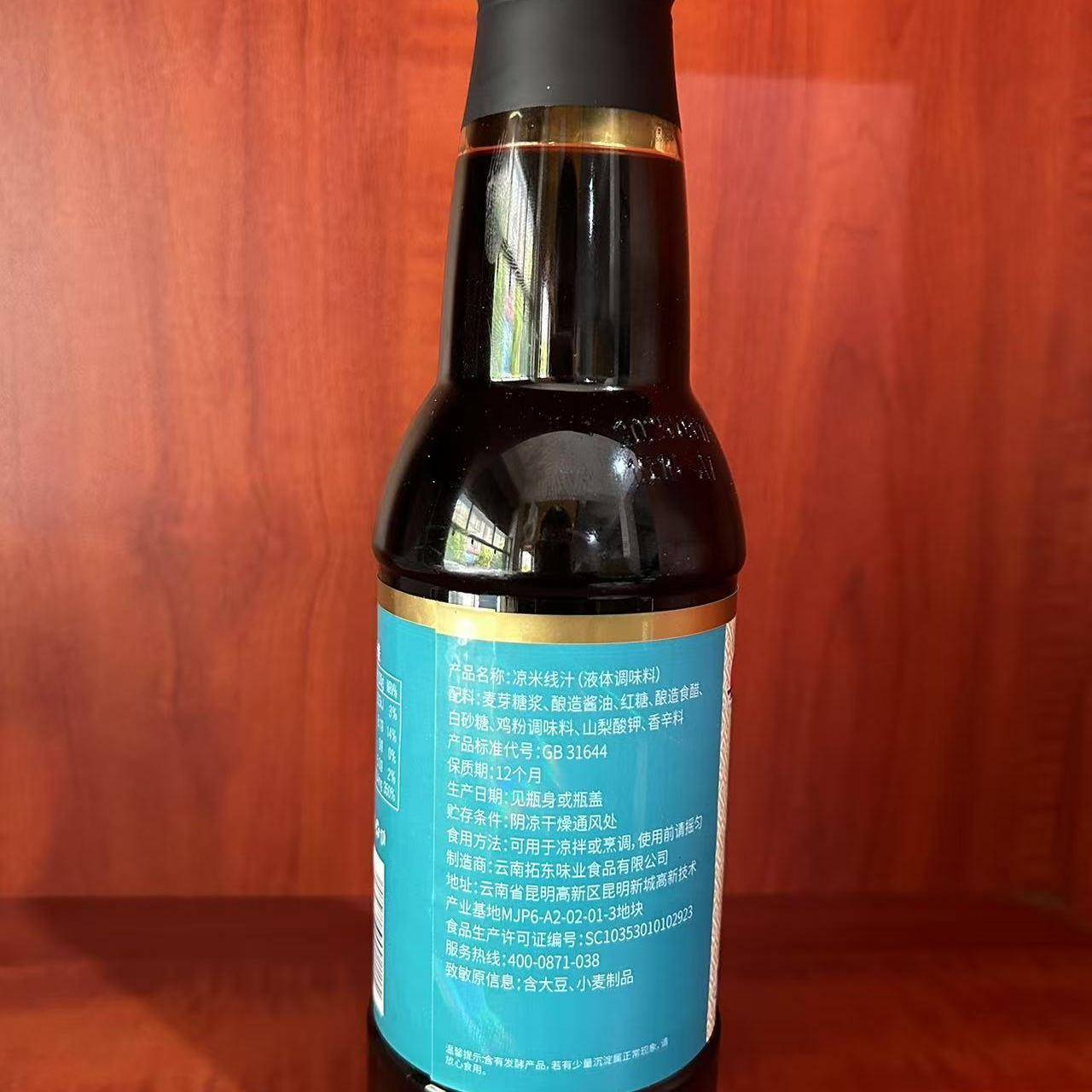 凉米线 线汁云南特产昆明凉拌米线 线面 面条调料家用凉拌调味餐