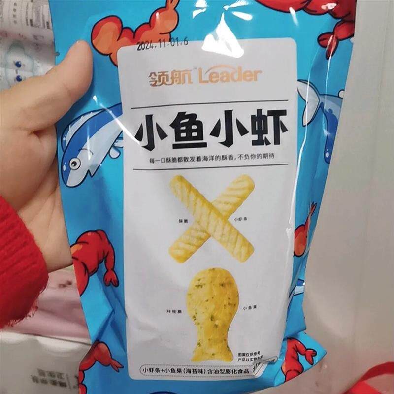 领航小鱼小虾小蟹鱿鱼爱上
