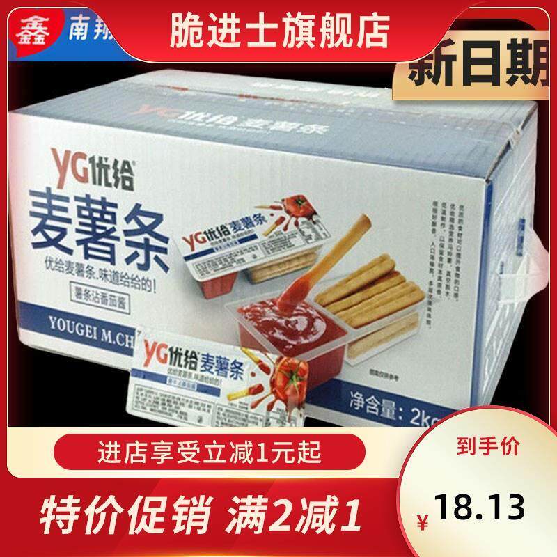 优给麦薯条沾沾杯饼干草莓巧克力酸奶番茄酱手指棒饼沾酱休闲零食