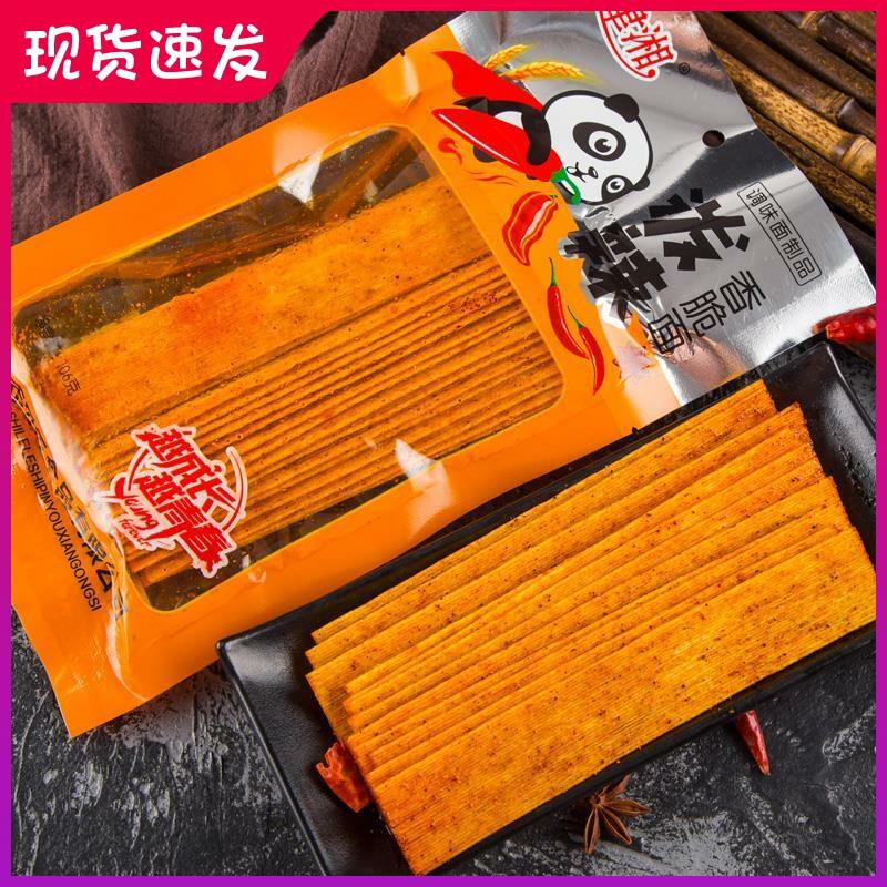 干辣条辣片脆的建湘哥泼辣