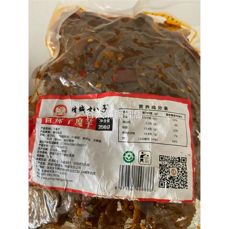张家界墉城香辣魔芋干庸城