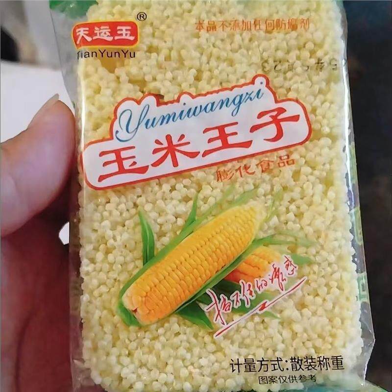 天运玉黑米玉米王子米花糖