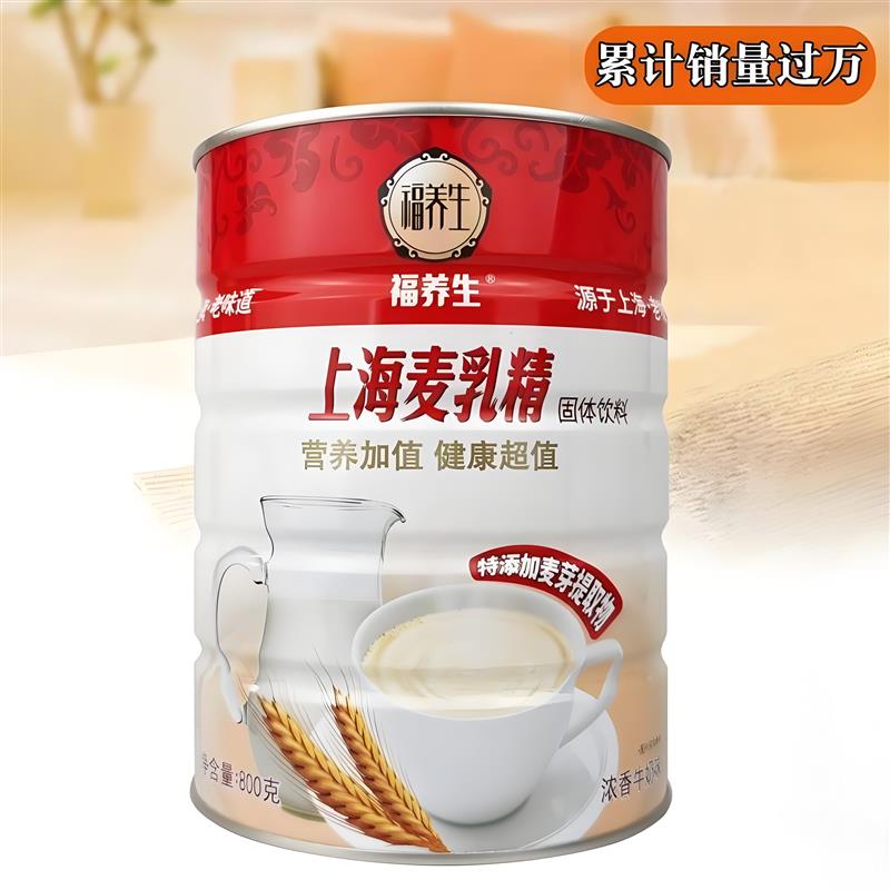 麦乳精老牌子上海牌正宗官