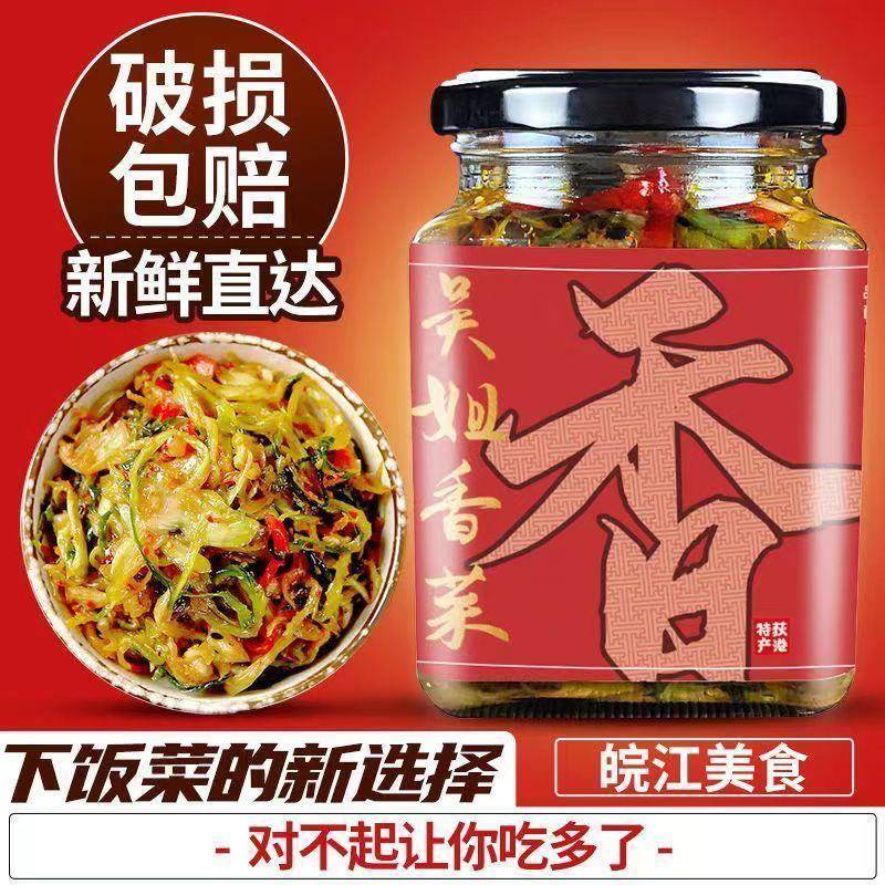 荻港香菜荻港吴姐香菜下饭菜酱菜荻港特产腌菜瓶装袋装一件包邮