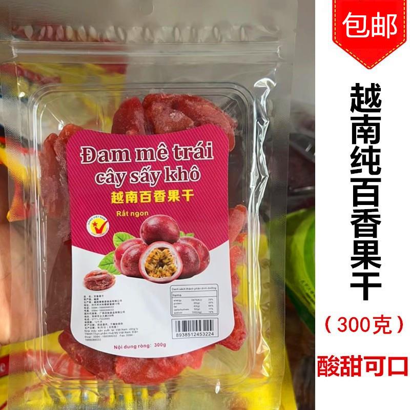 越南特产零食酸甜可口百香