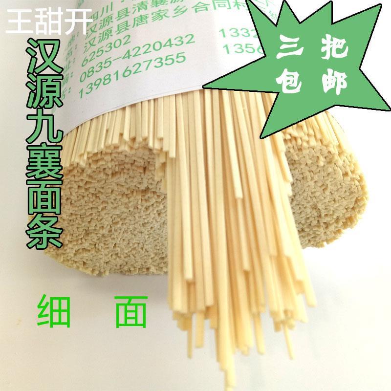 汉源九襄清襄源面条干碱面