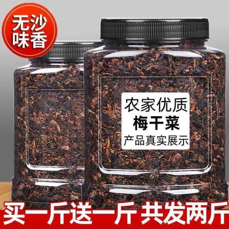 广东梅菜肉饼特产惠州梅菜