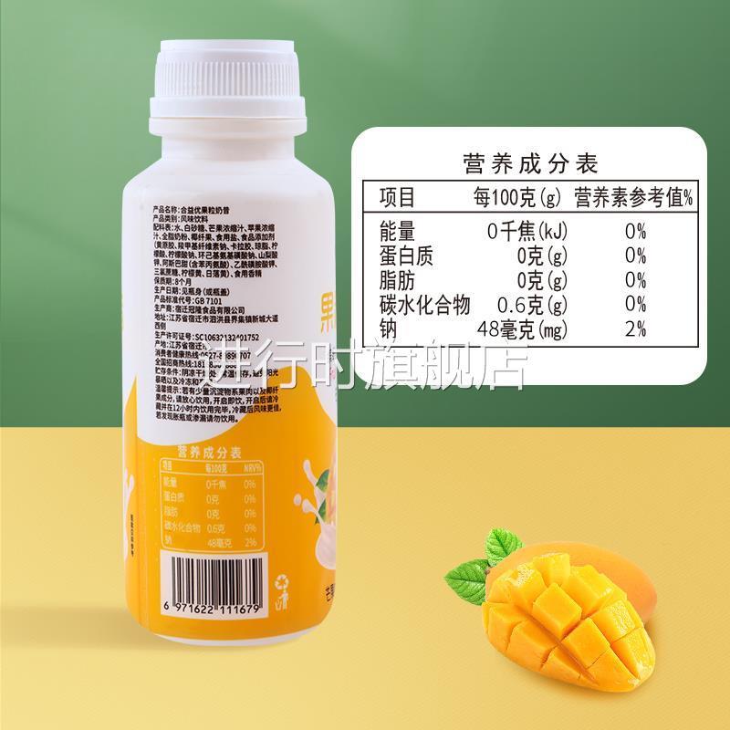 新日期大果粒风味奶昔饮品饮料310ml瓶装草莓芒果黄桃多味早餐奶