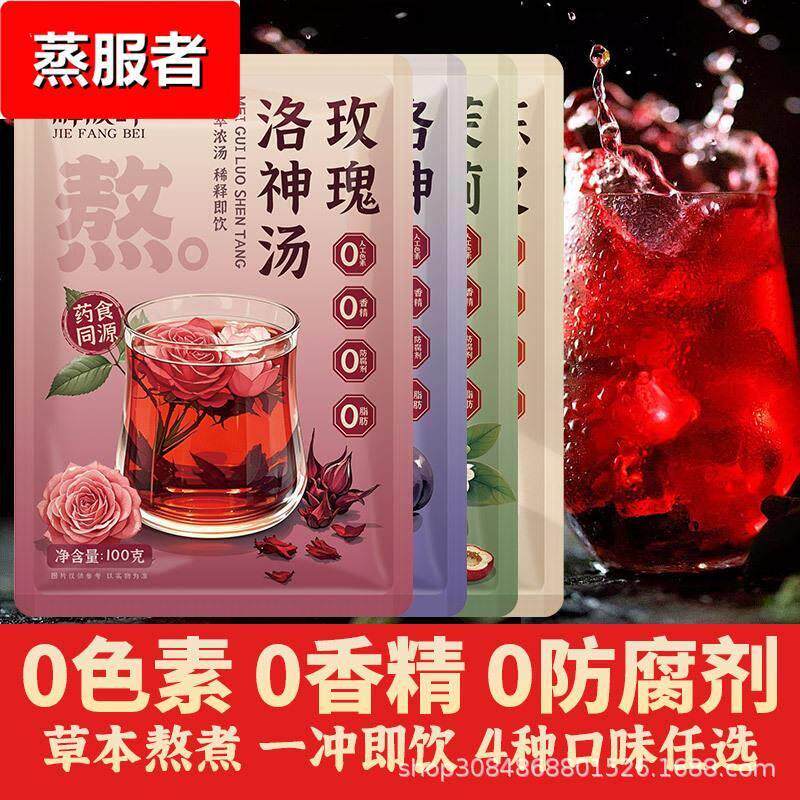 荷叶乌梅熬煮原汤无添加陈