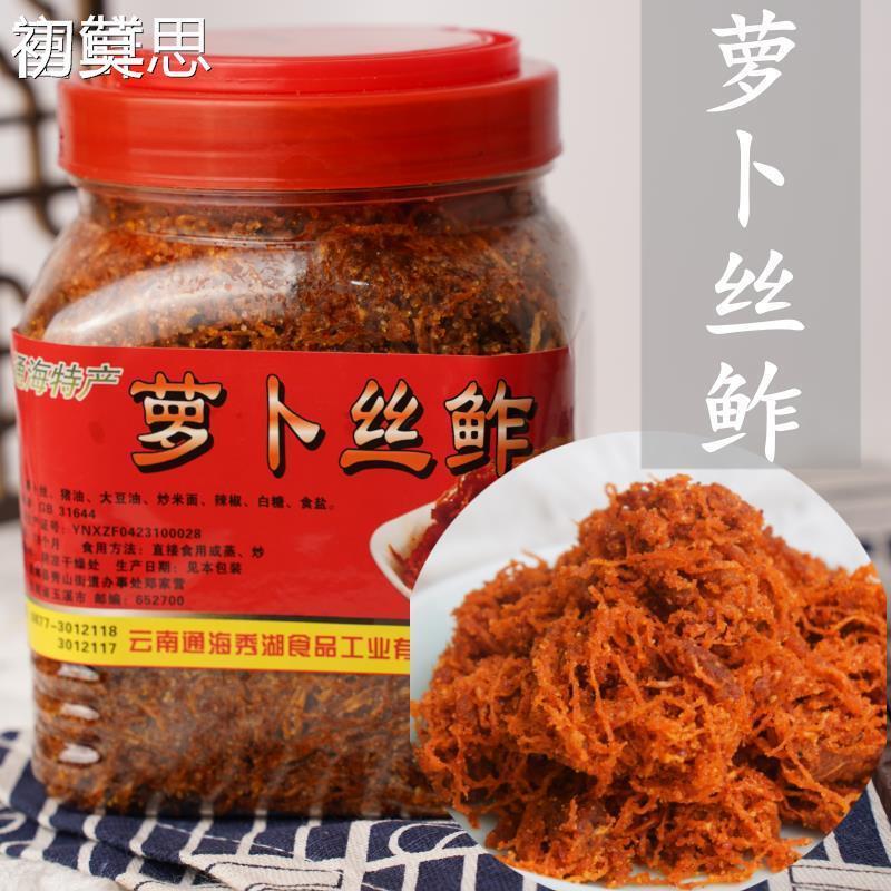 粉蒸麻辣肉包邮鲊萝卜丝