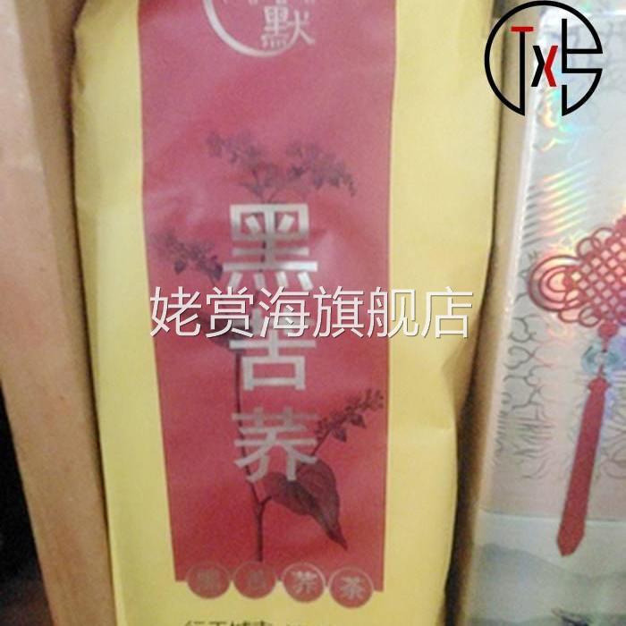 促销大促买四送一苦荞茶袋装清香型凉山语默黑苦荞全株茶500g散装