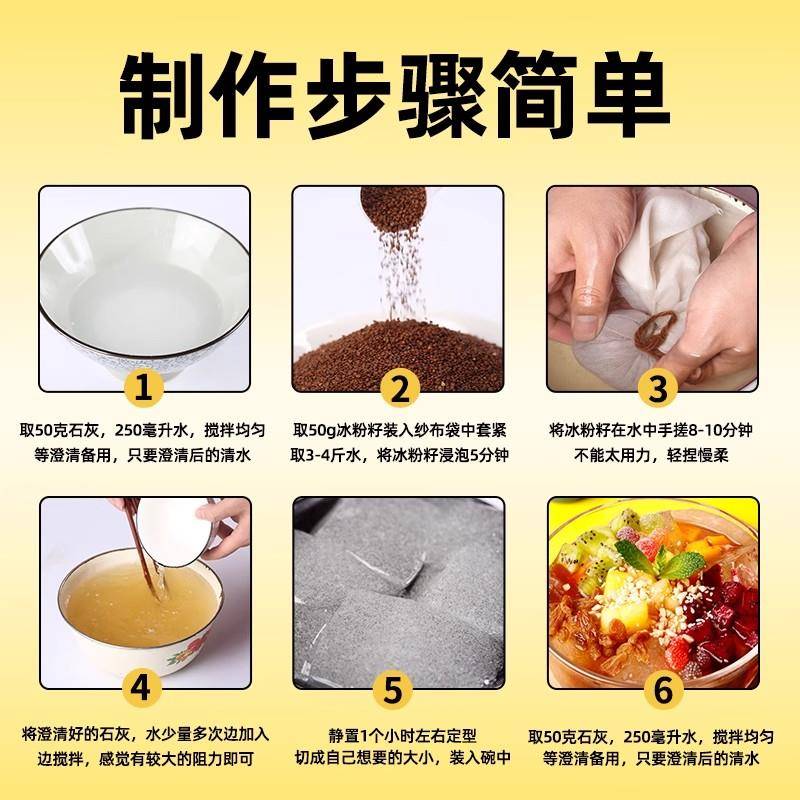 四川手搓冰粉籽商用材料免石灰配料全套凉粉冰粉籽官方旗舰店