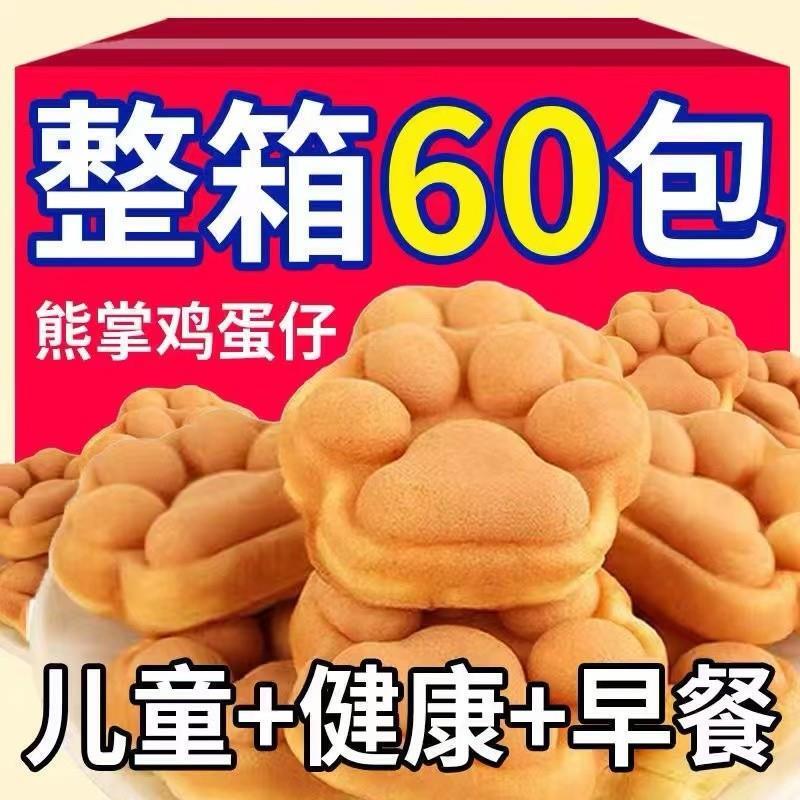 熊爪面包整箱早餐糕点蛋糕