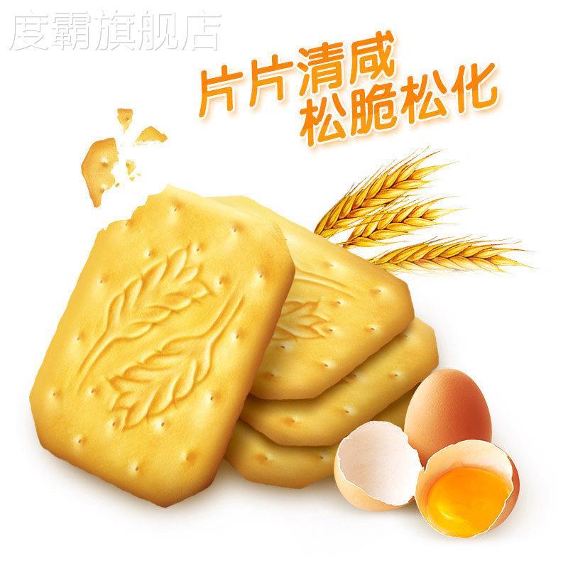 闲 趣/甜趣饼干 干40袋箱装经典原味薄脆韧性饼干 干早餐咸味休闲