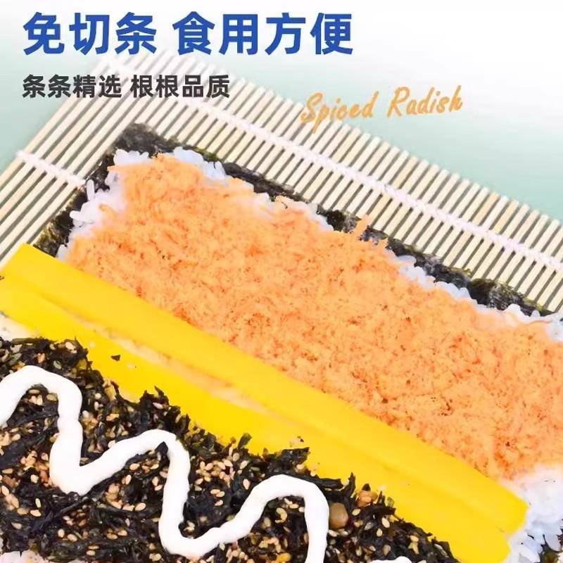 寿司萝卜条大根0添加黄色酸甜调味专用日料海苔紫菜包饭材旗舰店