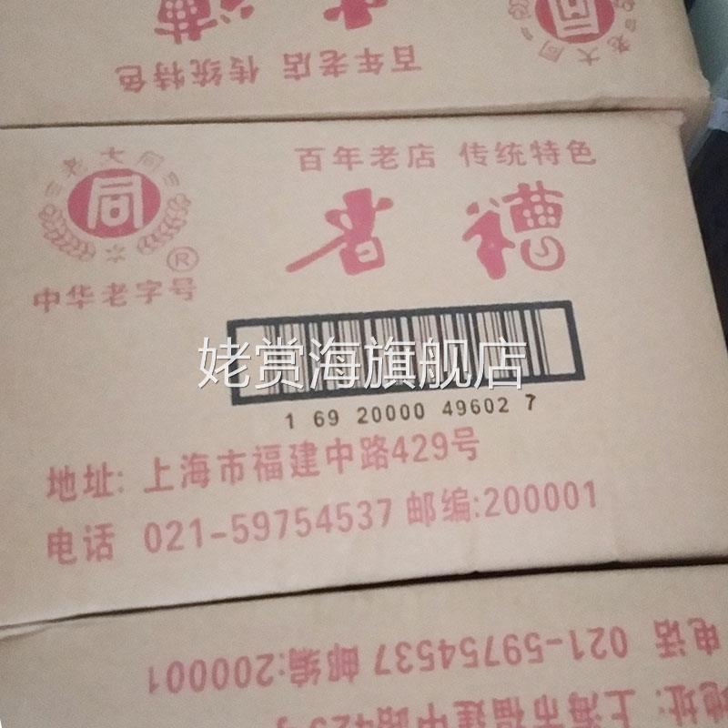 老大同香糟泥500g香糟卤香糟泥香糟膏状物酒糟烹饪食材原料包邮