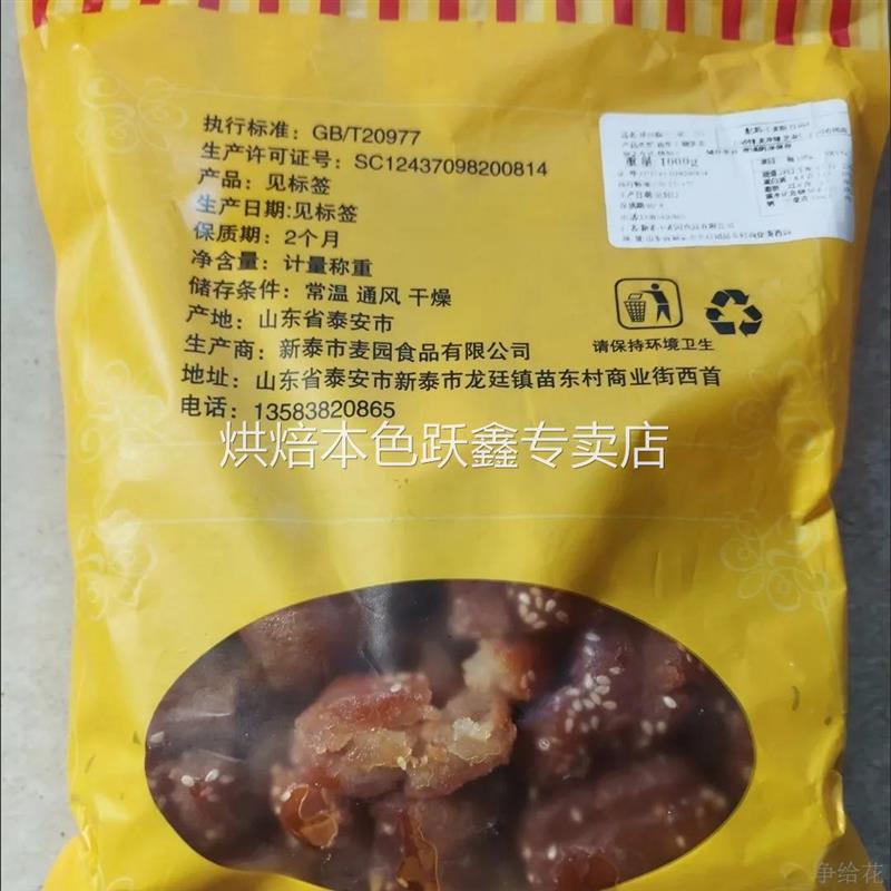 山东特产蜜三刀正宗传统糕