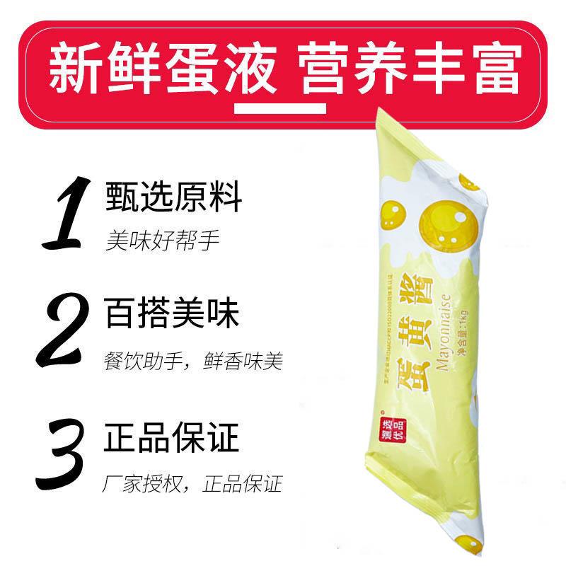新货锦欣纯正蛋黄酱1kg家用烘焙寿司三明治肉松小贝专用沙拉汉堡
