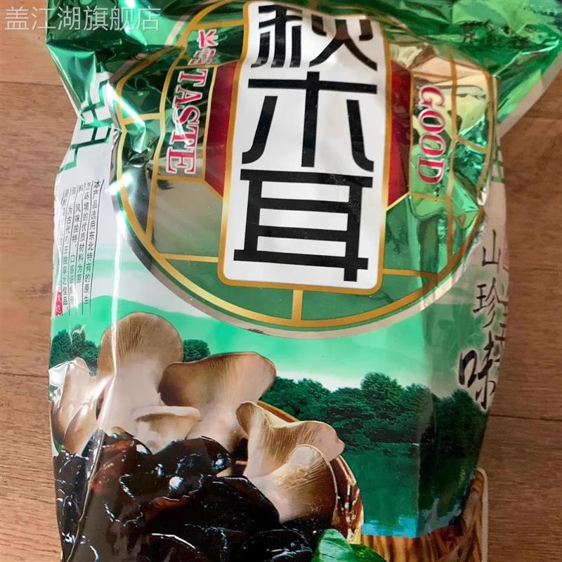 500g泡发17斤木耳】东北黑