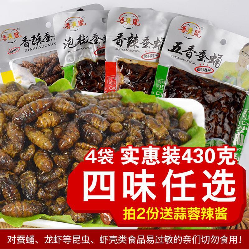 山东淄博周村特产香满席即