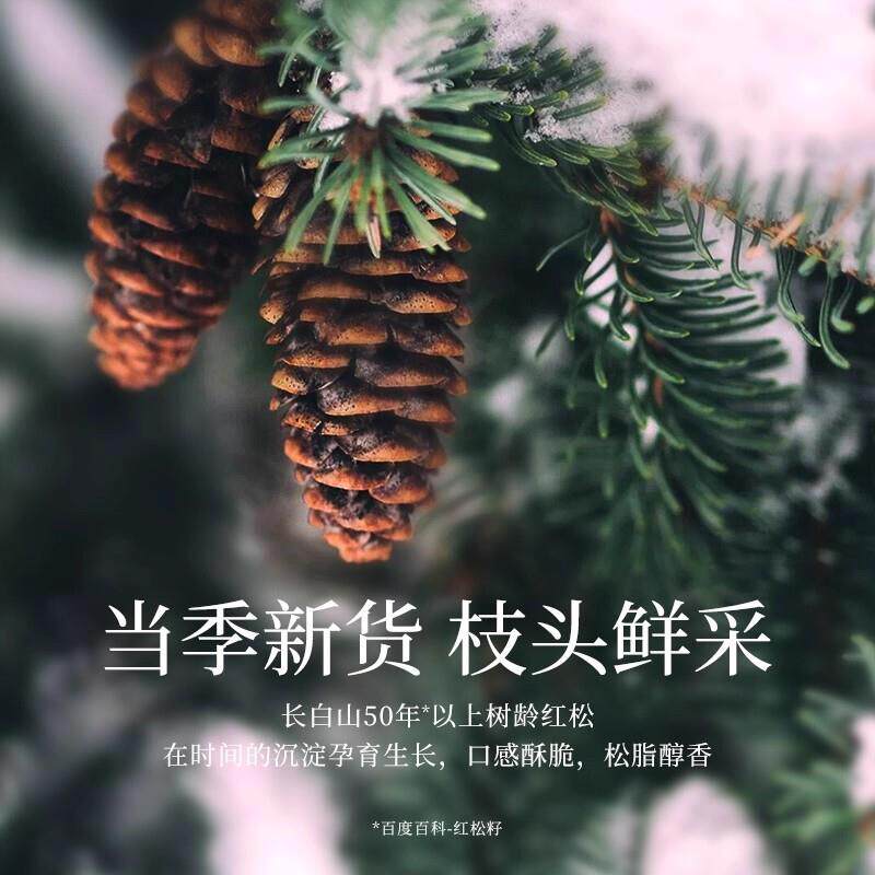 速发东北松子2026新货独立小包装500g开口特大颗粒手剥坚果官方旗