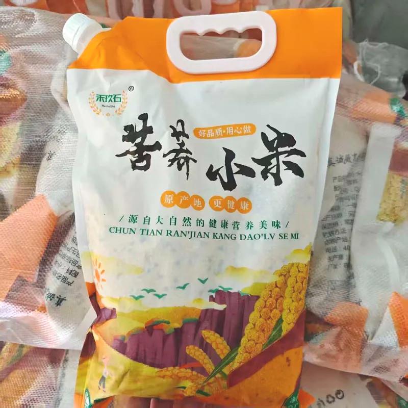 新货禾玖石苦荞小米2.5kg袋装农家黄小米粥料煮粥原料杂粮健康饱