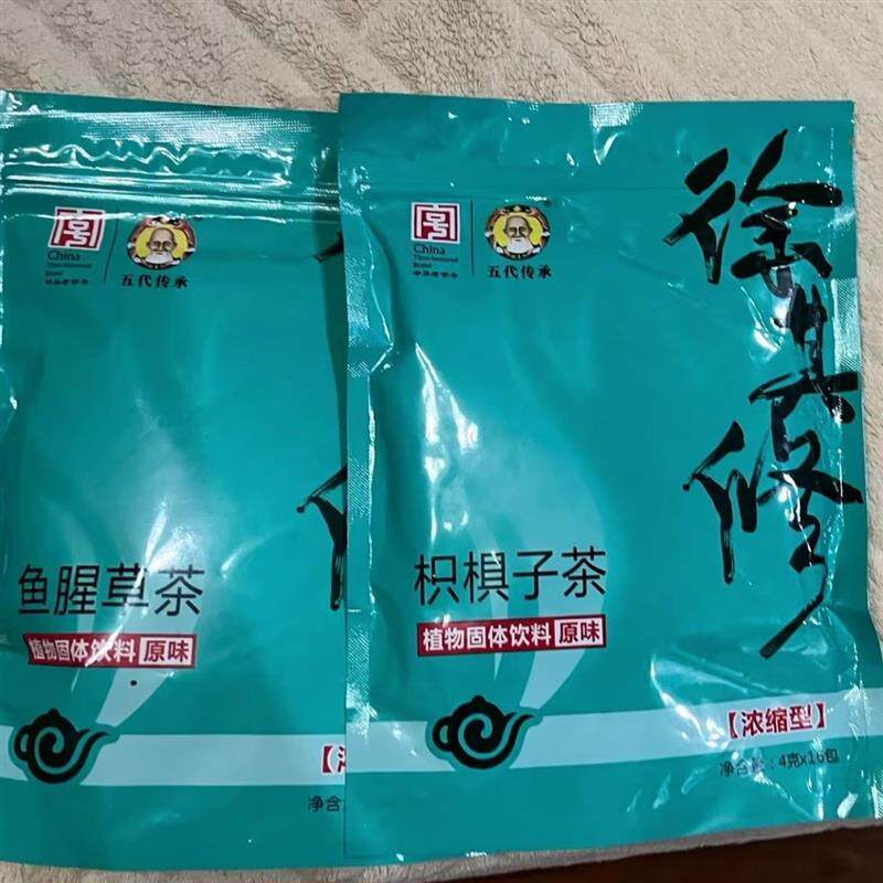 [2袋共32包]广东凉茶 老字号 徐其修凉茶 凉茶王 湿热茶 肝湿茶
