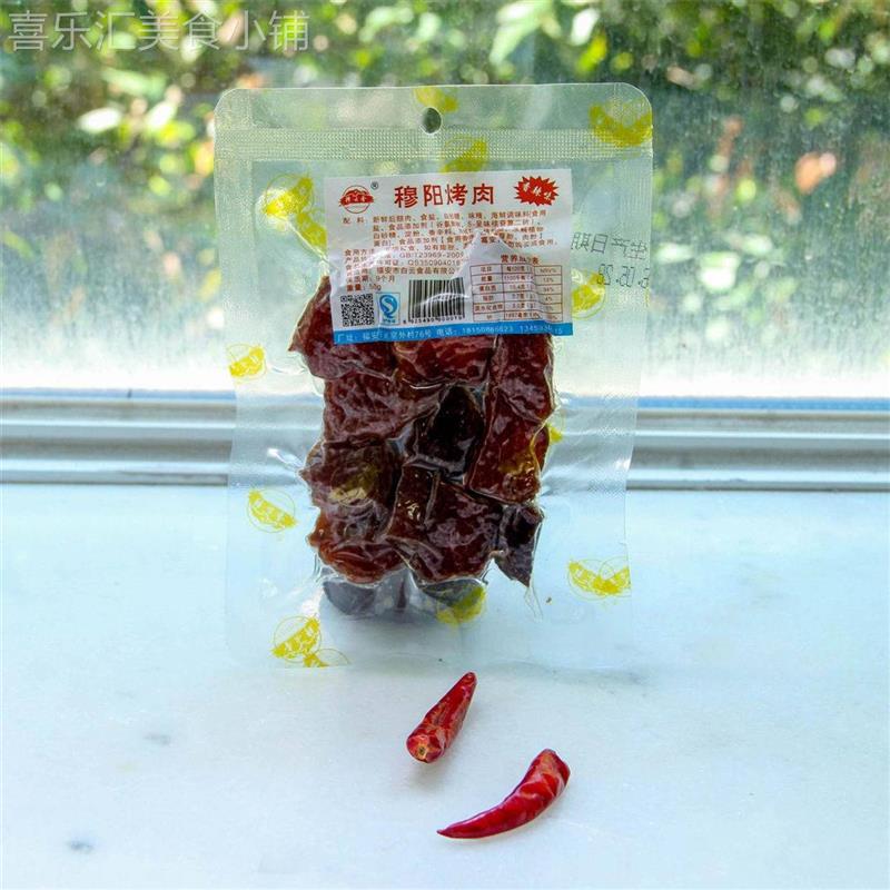穆阳烤肉网红休闲零食福建