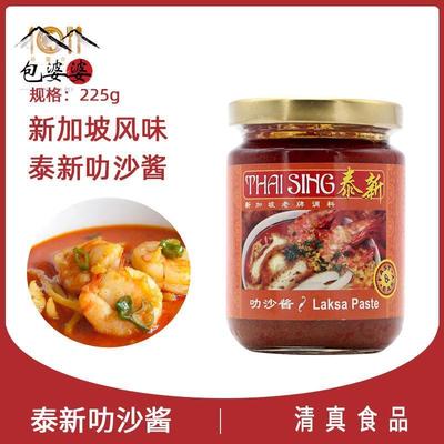 laksapasta新加坡进口叻