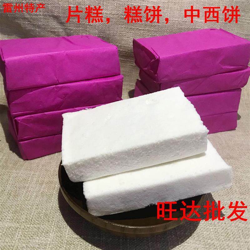 雷州特产传统美食片糕喜饼