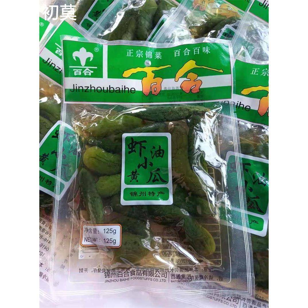 锦州特产百合虾油小黄瓜125g*10袋即食老式咸菜下饭菜脆黄瓜包邮
