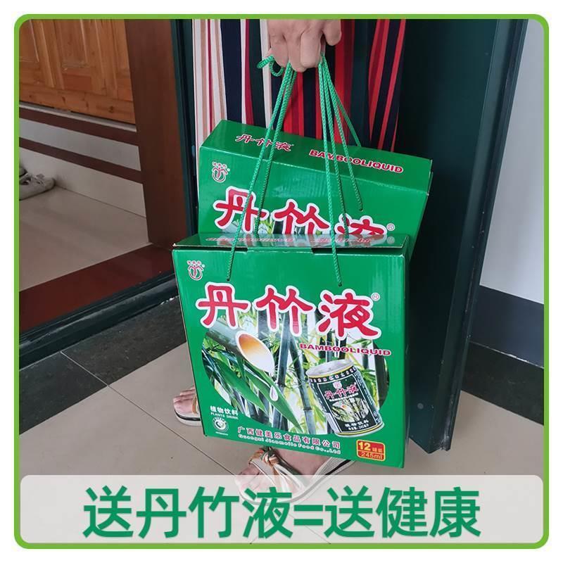 广西丹竹液植物饮料鲜竹沥竹子汁水味单淡竹叶健康饮料整箱批特价