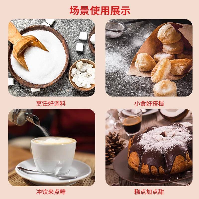 玉棠一级白砂糖500g/1000g 凉拌炒菜调味品中式西式糕点蛋糕配料