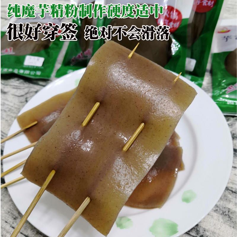 新货魔芋皮片新鲜烧烤串串食材26袋整箱四川特产脆魔芋豆腐干素肉