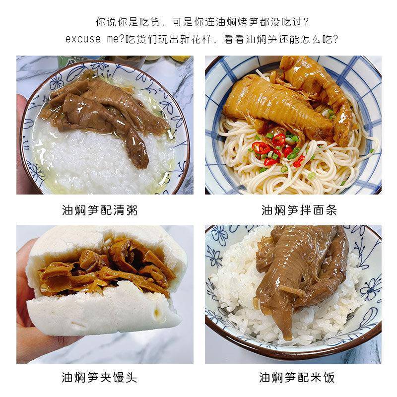 新笋奉化油焖笋玻璃瓶宁波特产农家酱油梅干菜烤笋竹笋罐头下饭菜