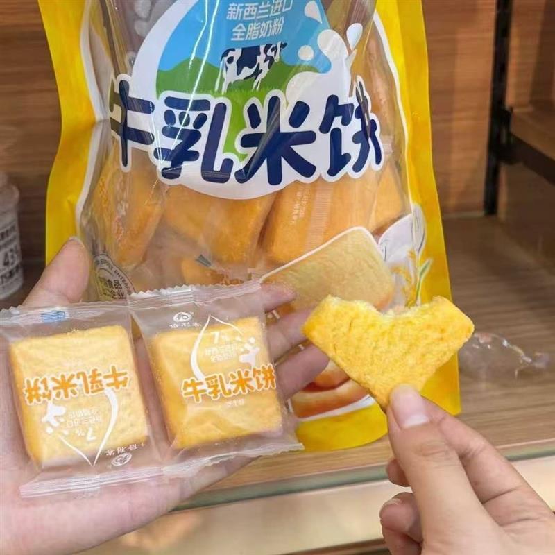 倍利客台湾风味牛乳米饼蛋黄芝士味膨化米酥休闲零食小吃食品饼干