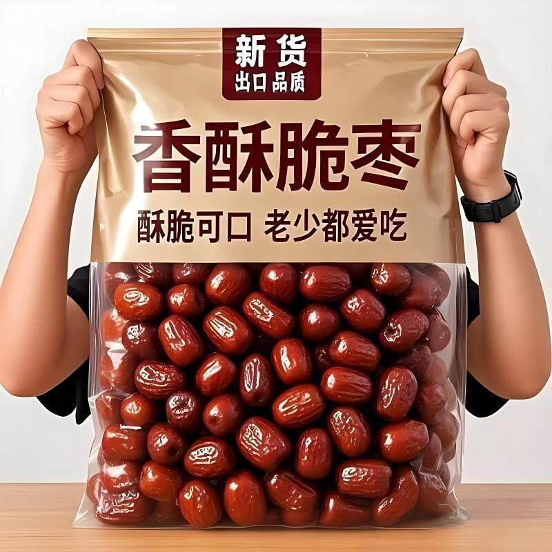 香酥脆枣无核酥脆灰枣红枣