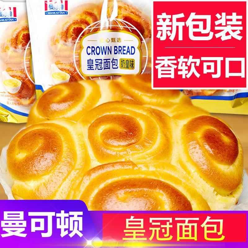 曼可顿皇冠面包奶皇味学生