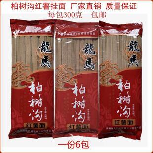 河南特产汝阳红薯面条农家手工挂面全麦粗粮杂粮6包